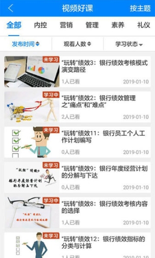 师学汇(2)