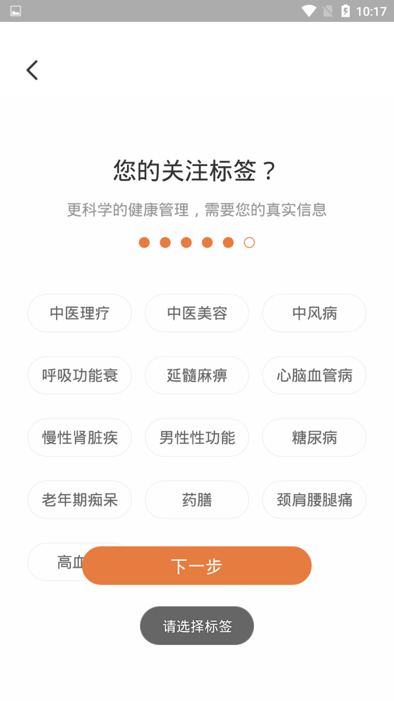 好脉健康(2)