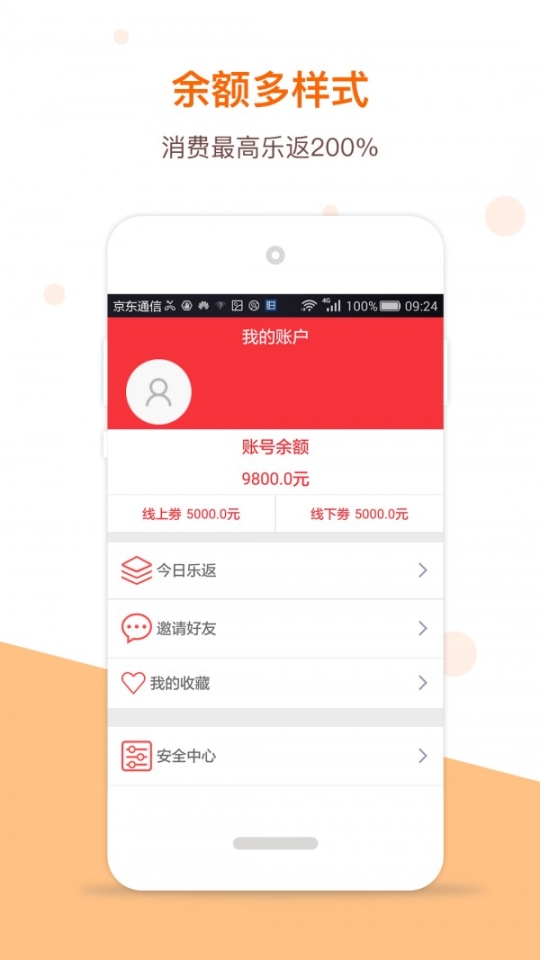 消费e家(4)