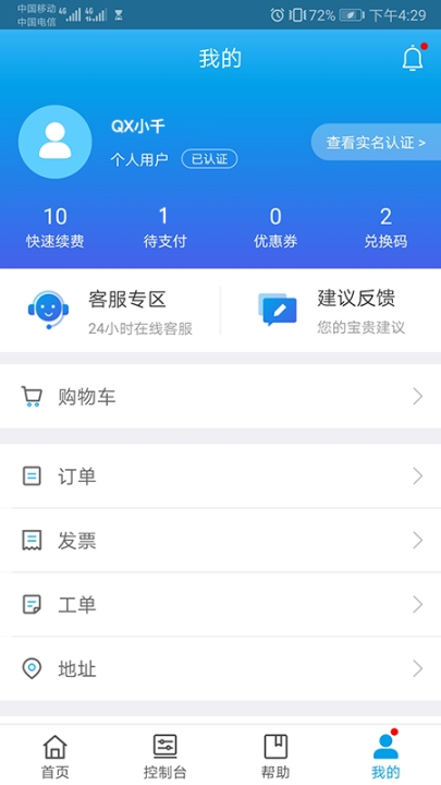 千寻位置软件(2)