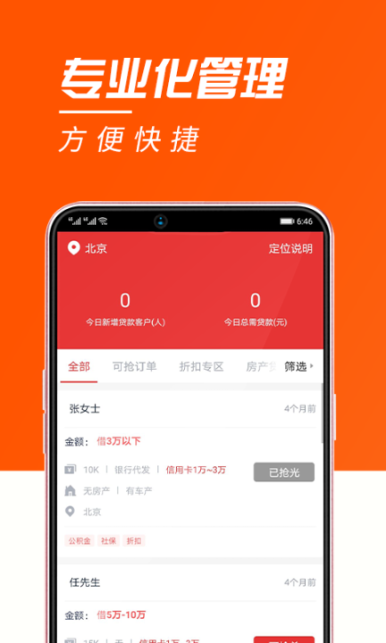 江湖救急展业(2)