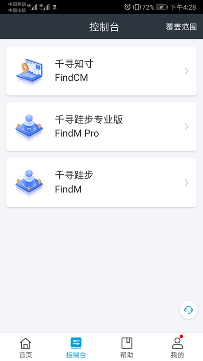 千寻位置软件(1)