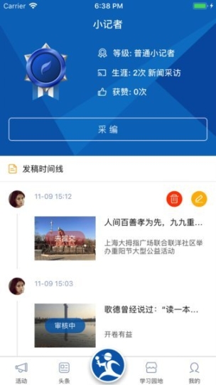 新华小记者(1)