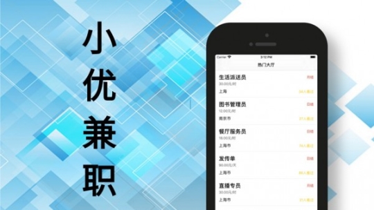 小优兼职(2)