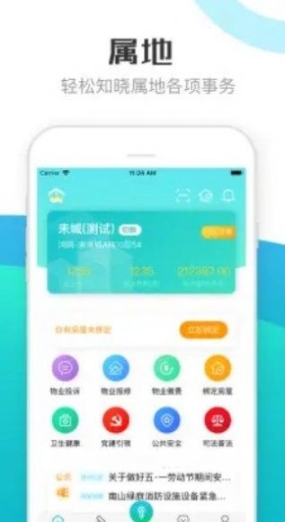 繁昌业主(1)