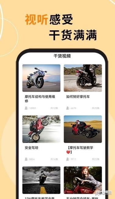 机车之家(1)