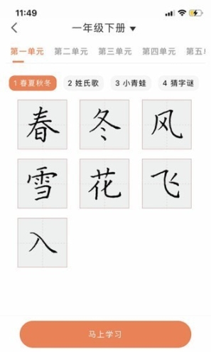 首师优字(4)