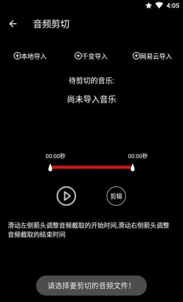 千变剪辑器(4)