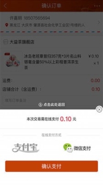 云普香茶(2)