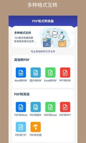 PDF格式转换器(3)