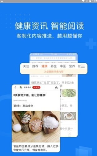 健康着(3)