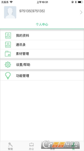小吧智能(3)