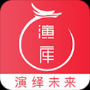 演库手机版