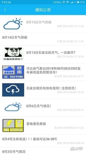 智慧保安(3)