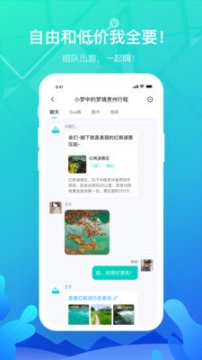 嗨游逸行(2)
