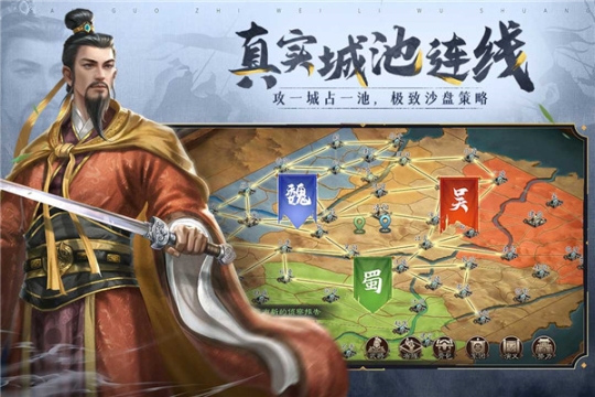 三国志威力无双安卓版(1)