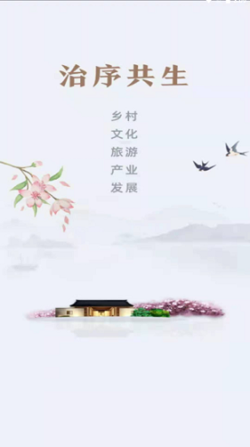 治序共生(3)