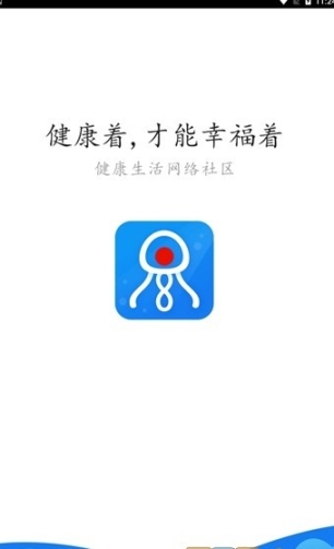 健康着(1)