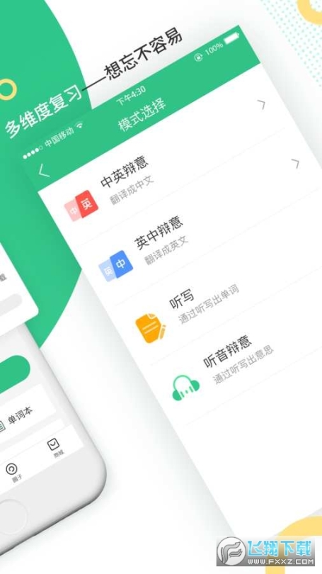 发哥单词(2)