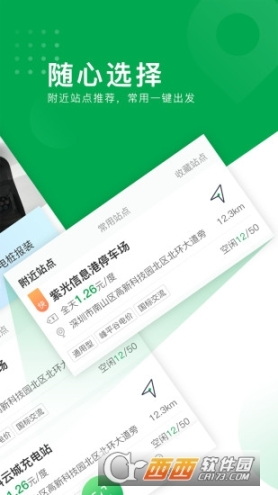 绿侠快充(2)