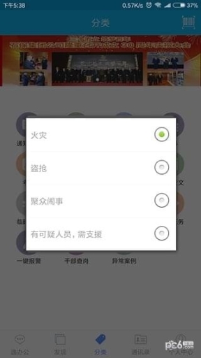 智慧保安(4)