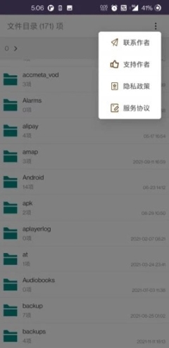 柠柚文件加密(1)