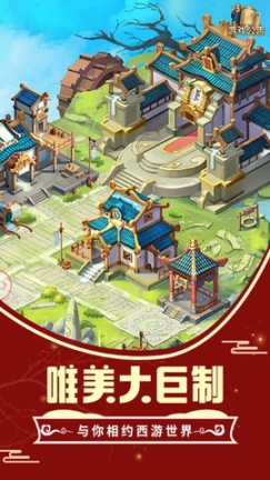 悟空你别跑(2)