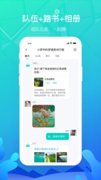 嗨游逸行(3)