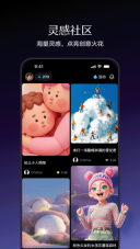 即梦AI图3