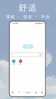 m浏览器手机版图1