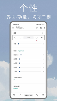 m浏览器手机版图2