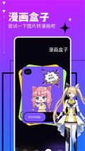喵趣漫画免广告版图3