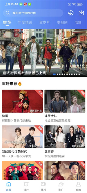 蓝狐影视正版图1