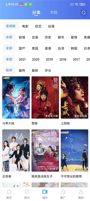 蓝狐影视正版图2