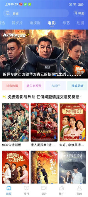 蓝狐影视正版图3