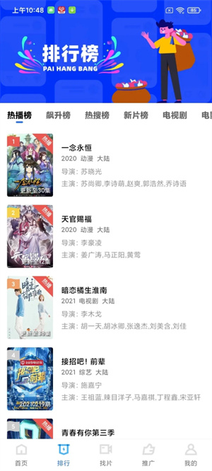 蓝狐影视正版图4