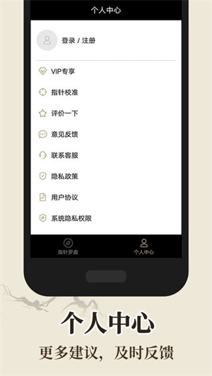 手机电子罗盘免费 v6.44 安卓版图1