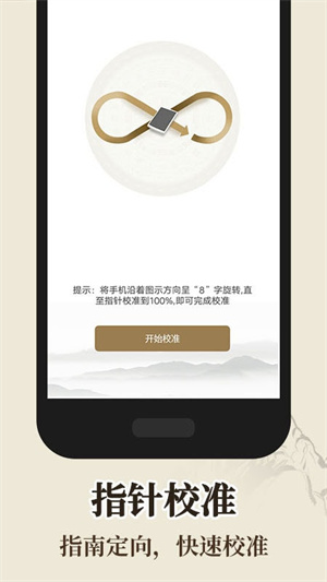 手机电子罗盘免费 v6.44 安卓版图2