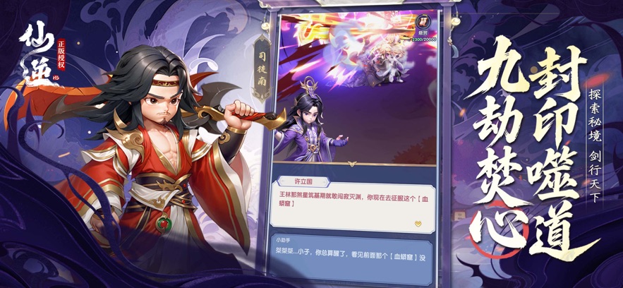 仙逆H5正版(1)