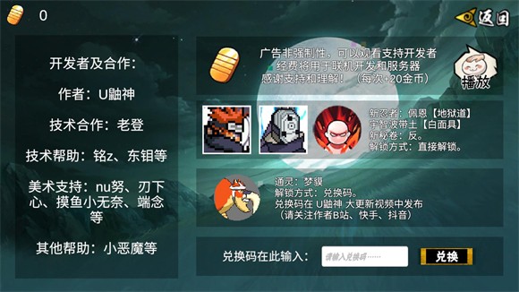 像素火影次世代白面具最新版(2)