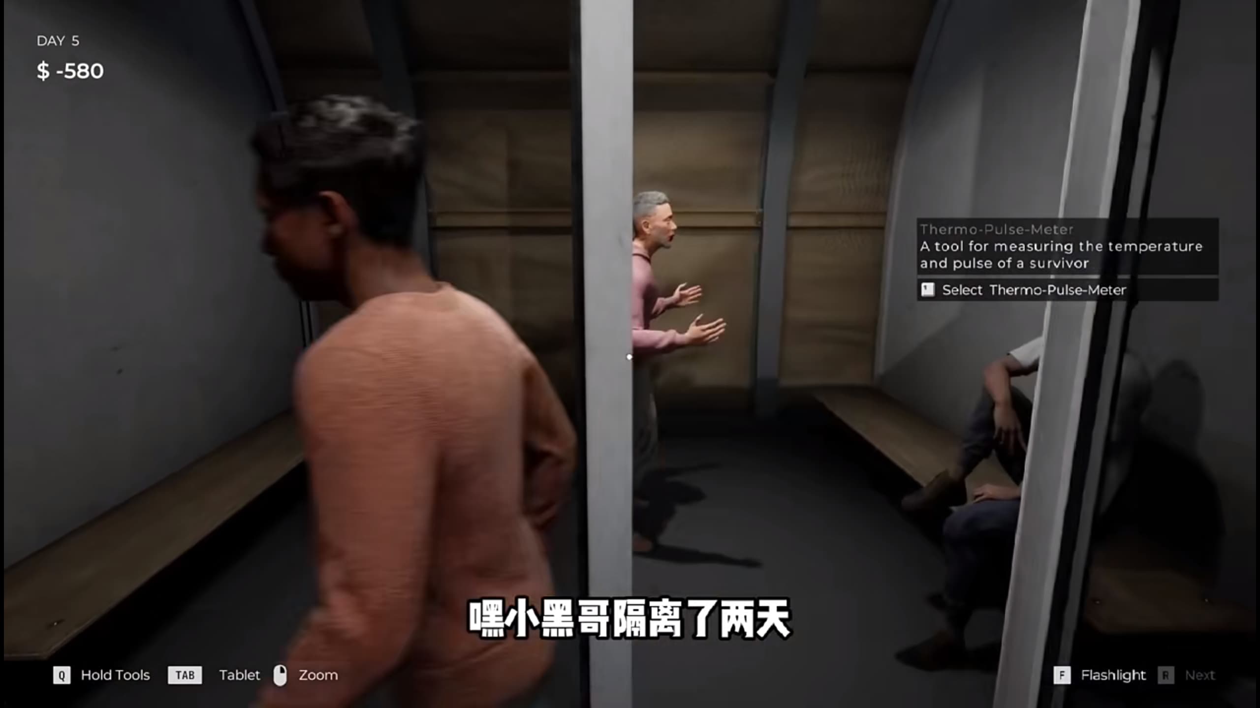 边境丧尸检查官手机版(2)