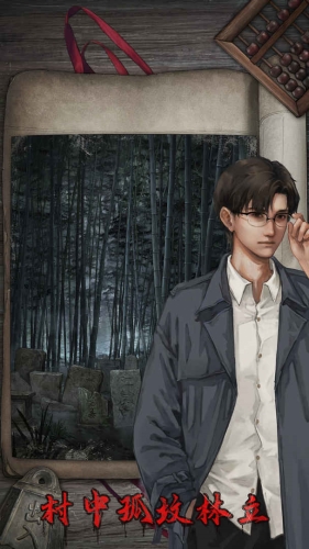 封门村官方版(2)