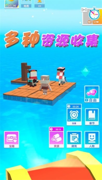 梦想合成世界安卓版(3)