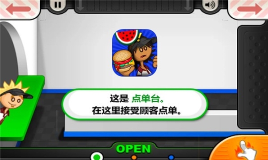 老爹的小镇汉堡店中文版(2)