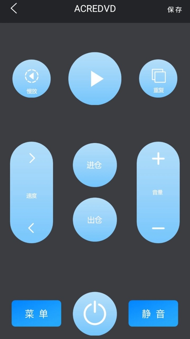 一点遥控器(3)