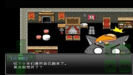 羊村大崩坏完整版(3)