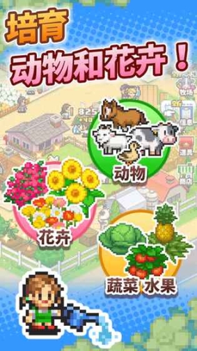 像素牧场物语官方版(5)