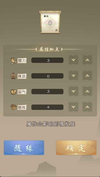 大侠请重来官方版(3)