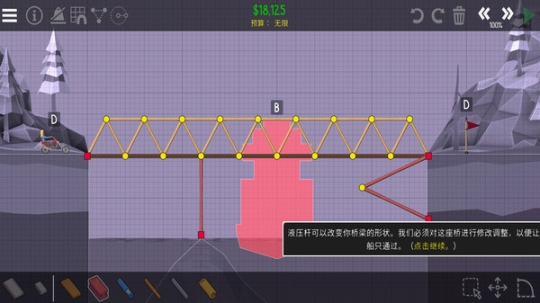 桥梁建筑师2内置菜单版(3)