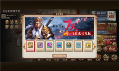 三国戏英杰传官服正版(3)